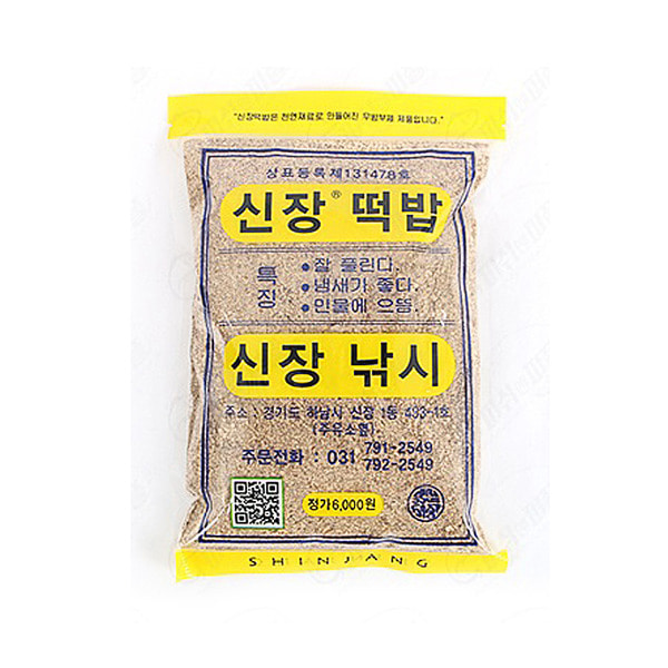 신장떡밥 민물낚시 붕어떡밥 민물떡밥 붕어낚시